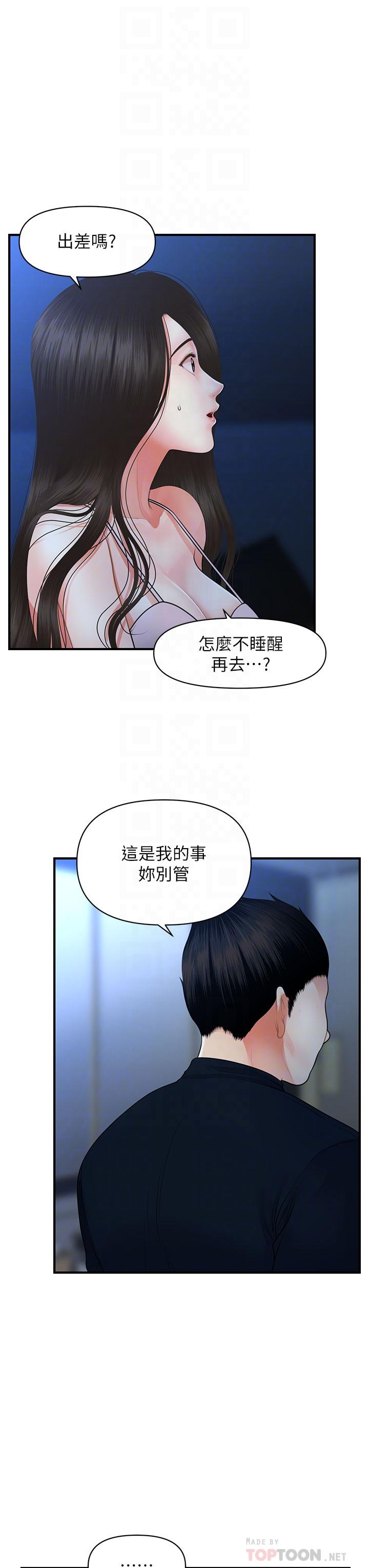 18P - 医美奇鸡