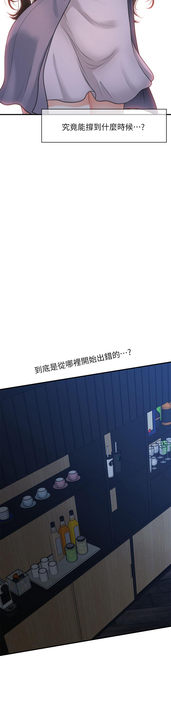23P - 医美奇鸡