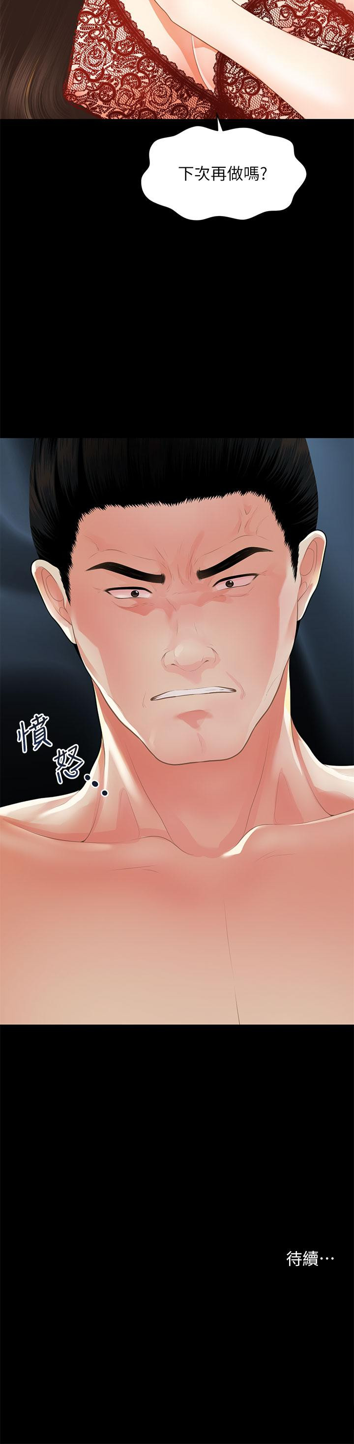 43P - 医美奇鸡