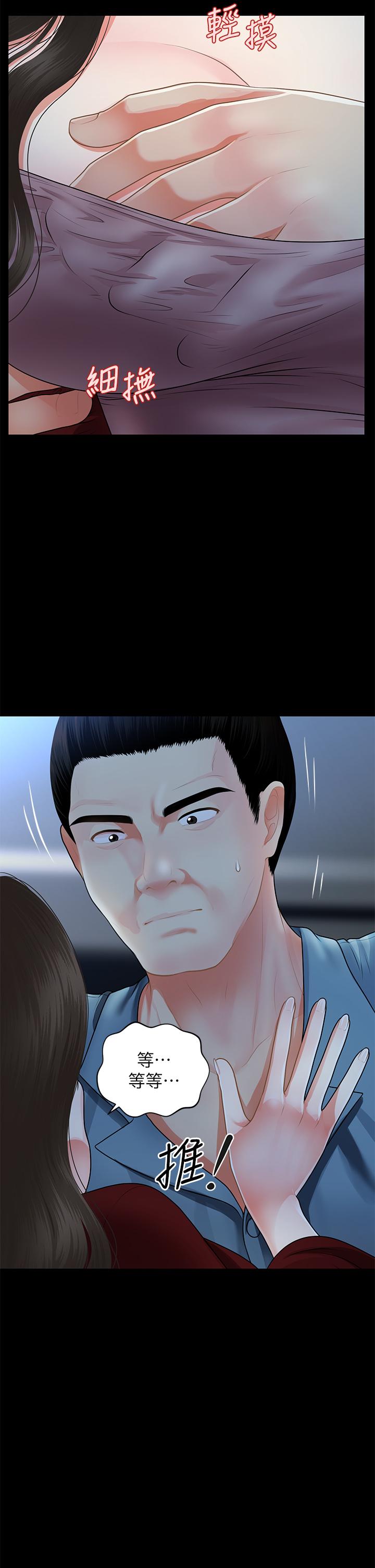 13P - 医美奇鸡