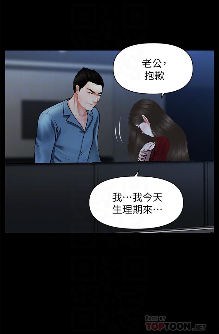 14P - 医美奇鸡