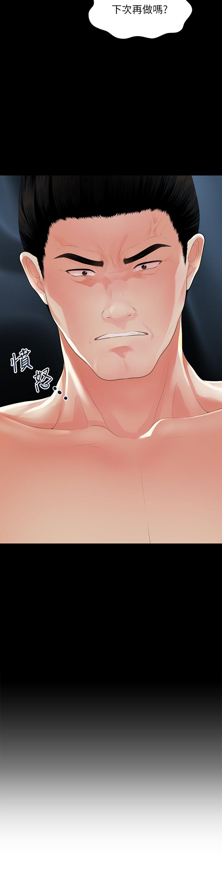 2P - 医美奇鸡