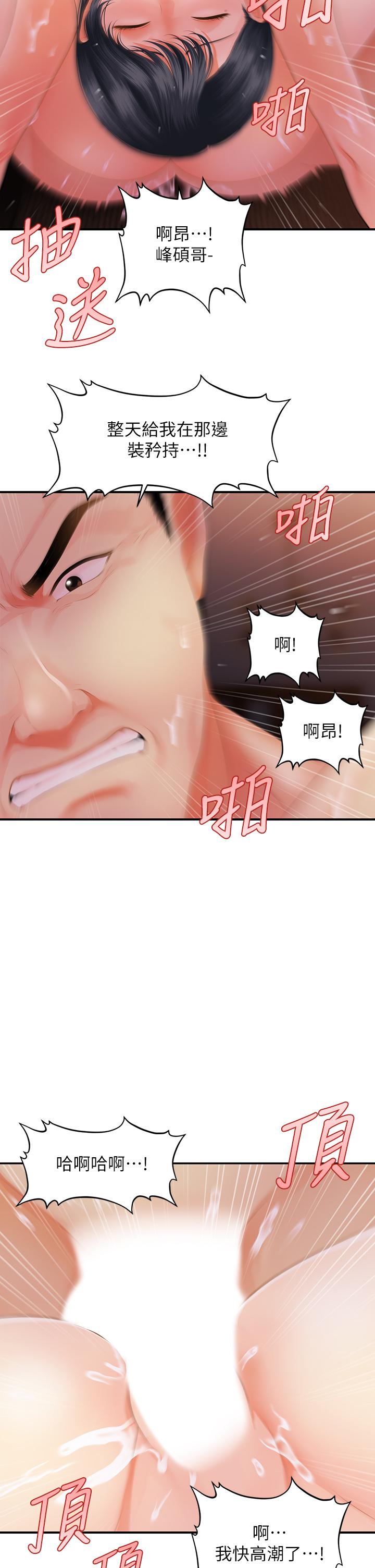 30P - 医美奇鸡