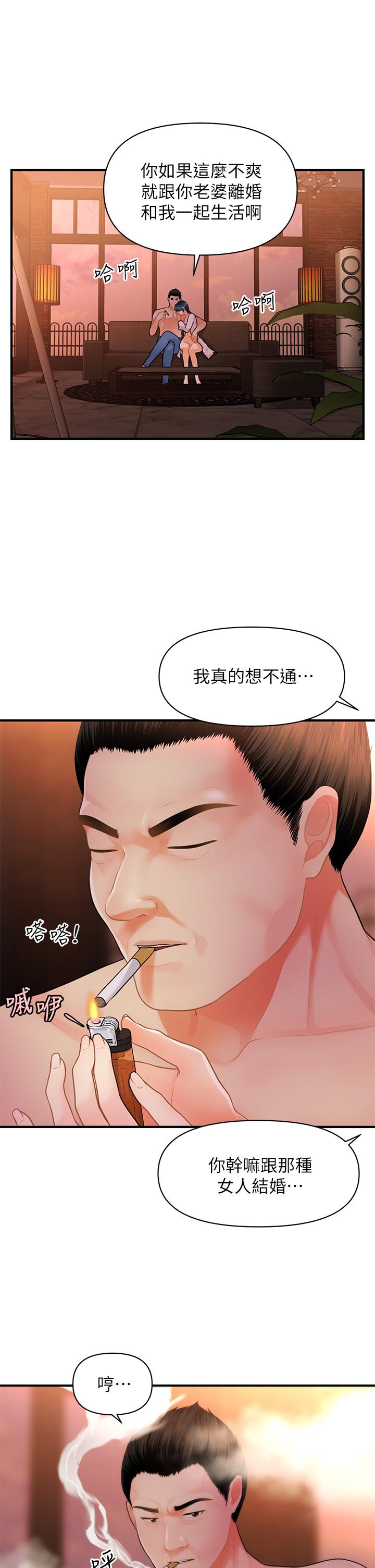 33P - 医美奇鸡
