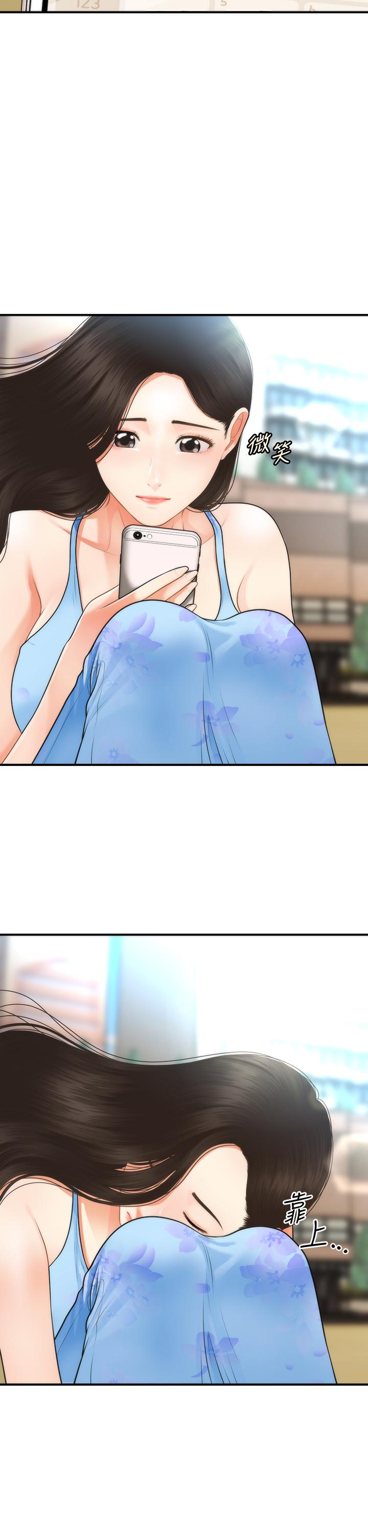 42P - 医美奇鸡