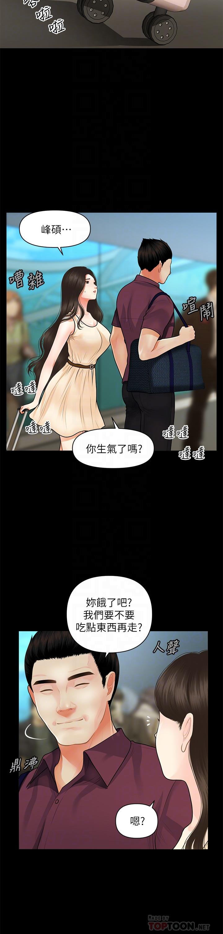 4P - 医美奇鸡