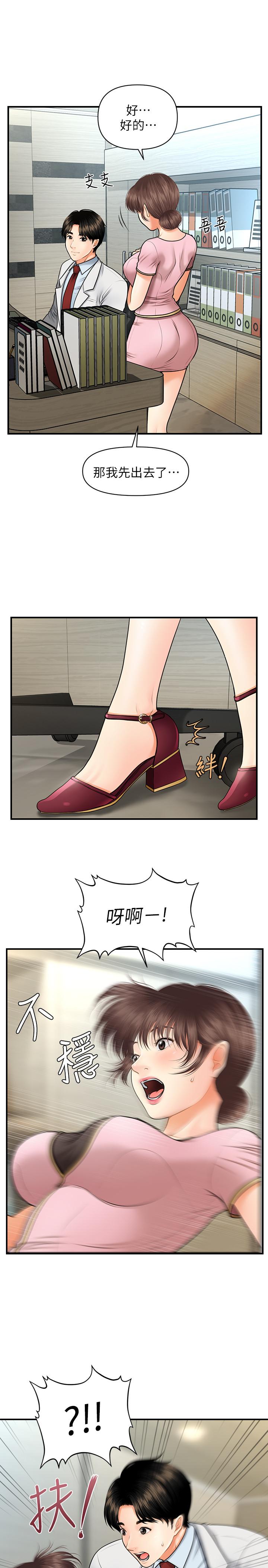 11P - 医美奇鸡