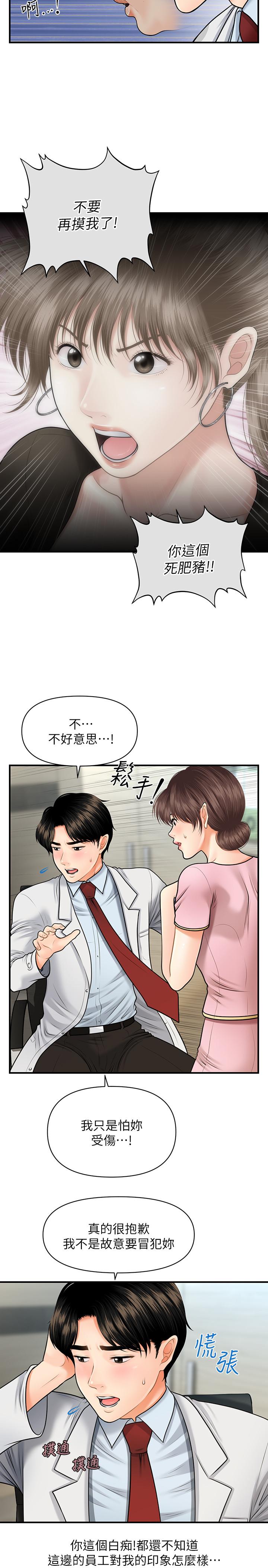 13P - 医美奇鸡