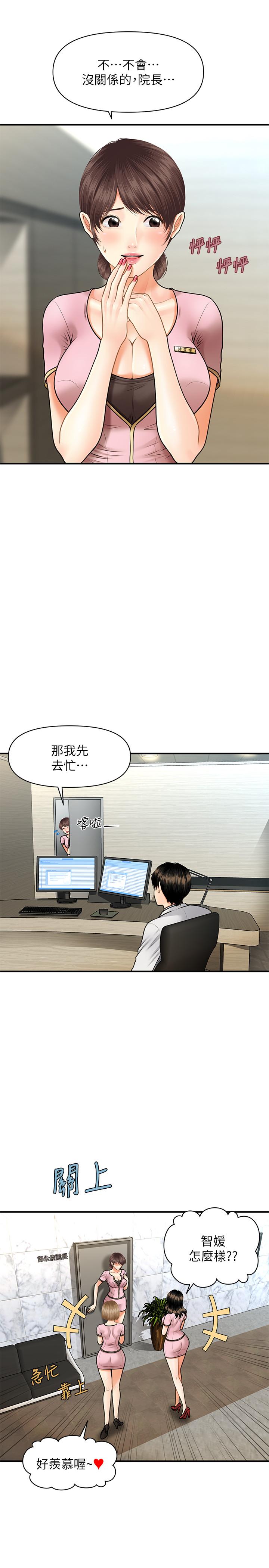 15P - 医美奇鸡