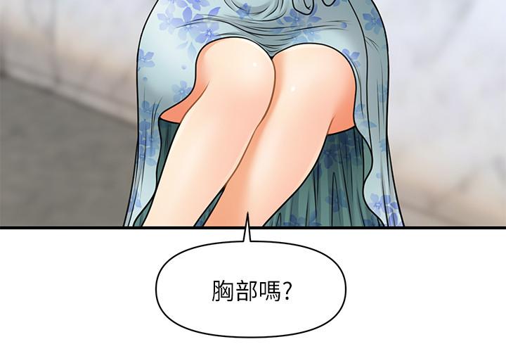 22P - 医美奇鸡