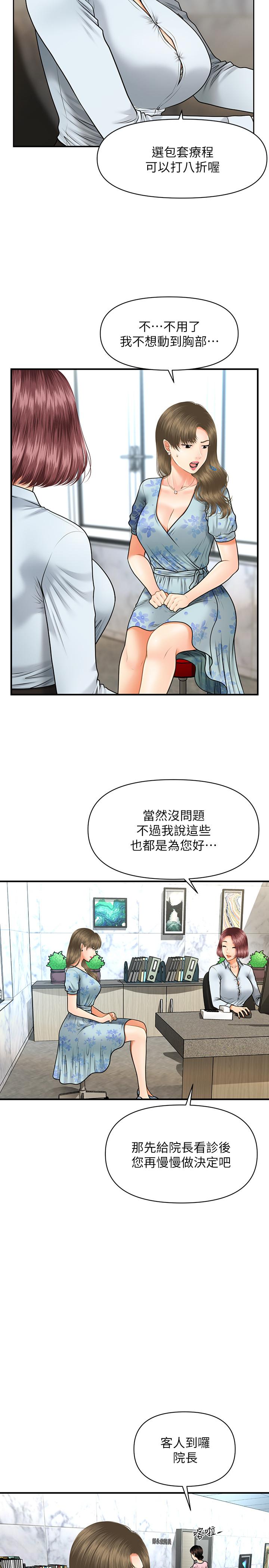 24P - 医美奇鸡