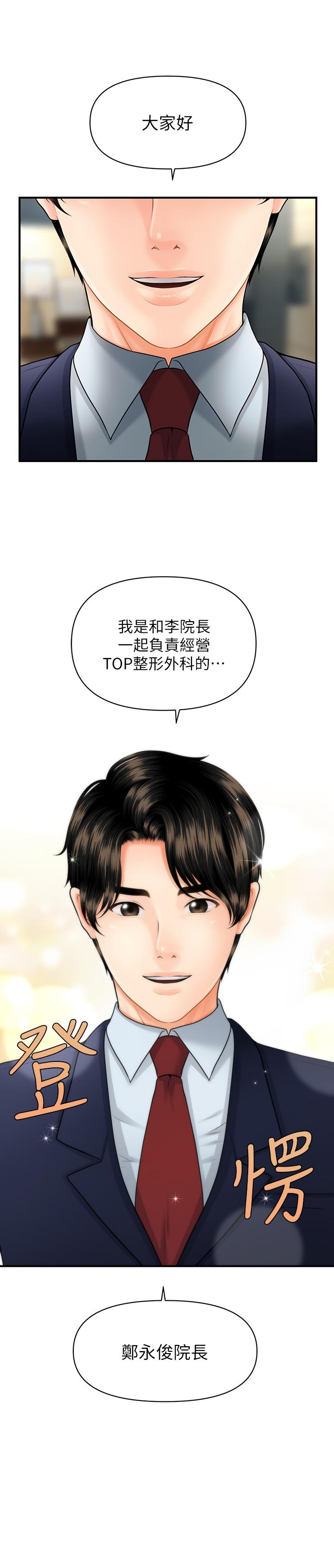 2P - 医美奇鸡