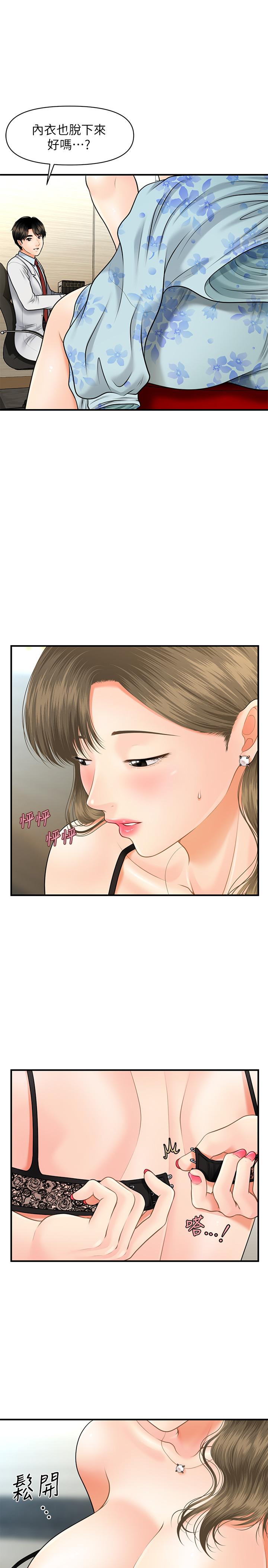 31P - 医美奇鸡