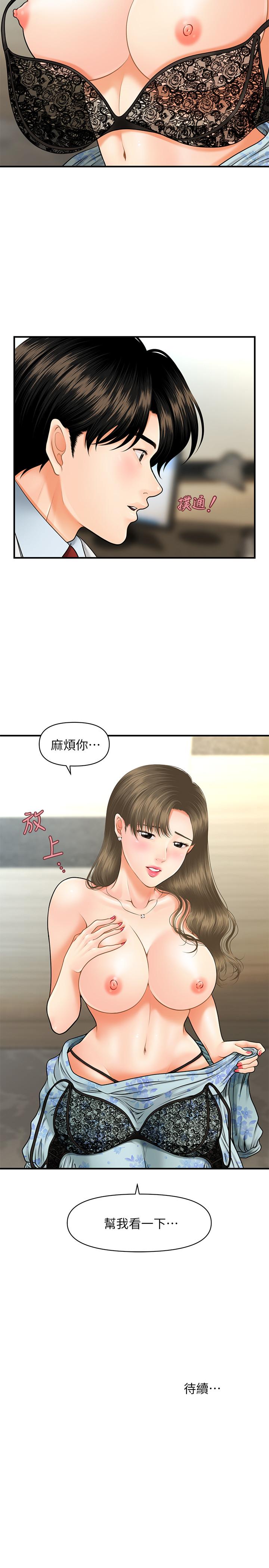 32P - 医美奇鸡