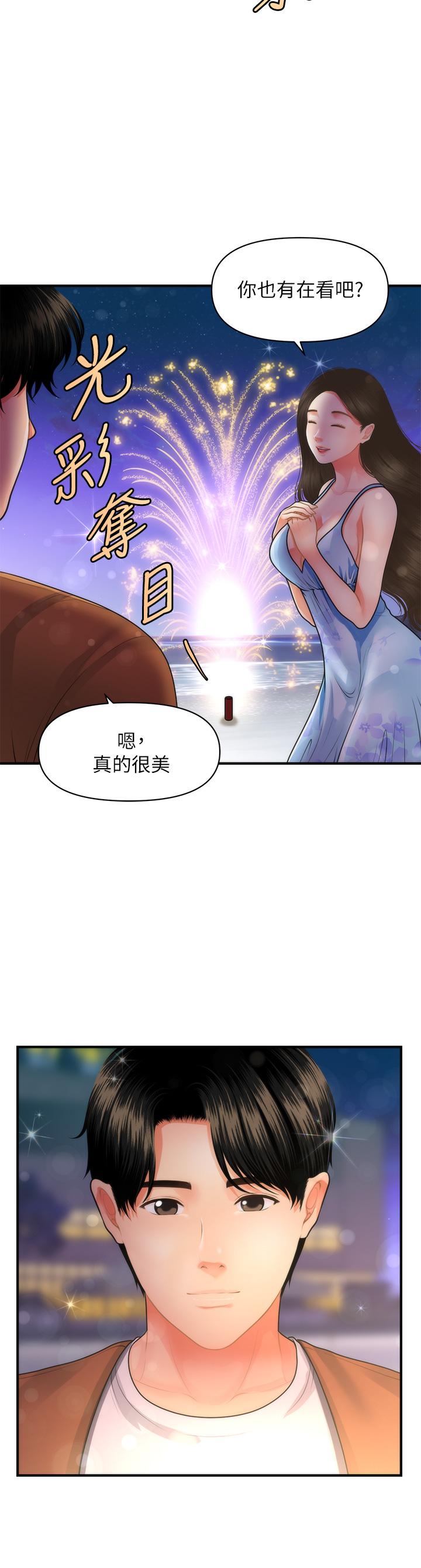 13P - 医美奇鸡