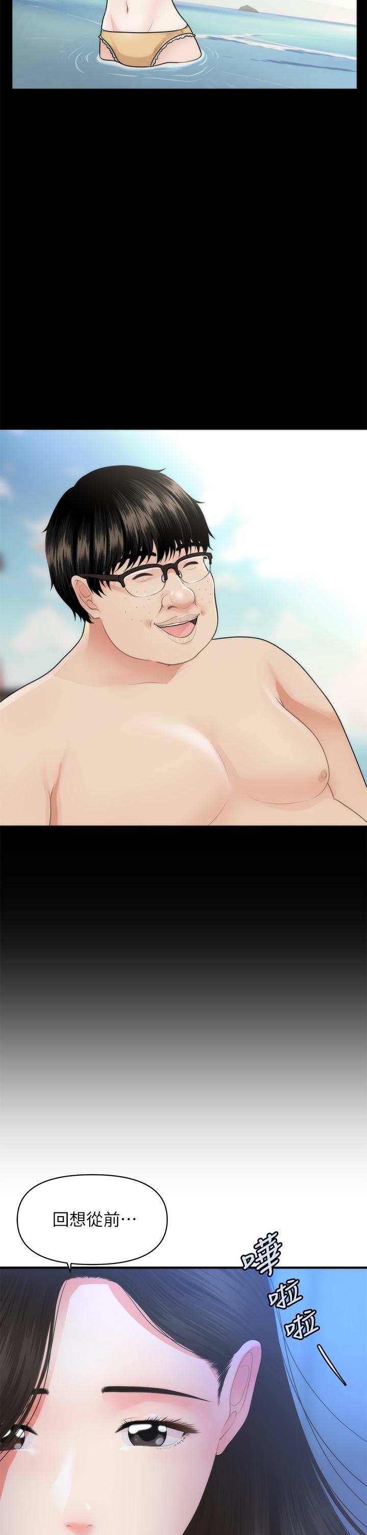 17P - 医美奇鸡
