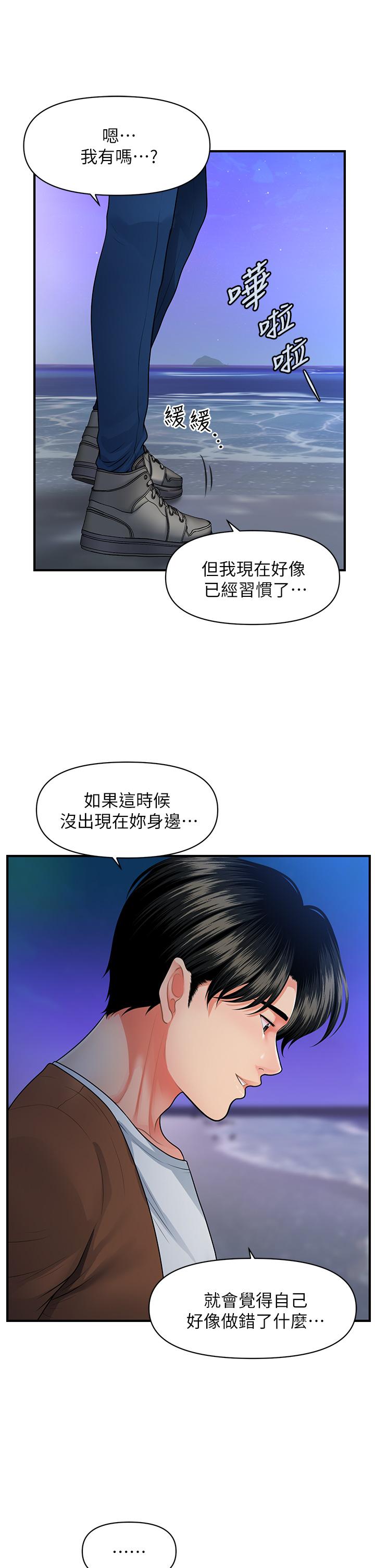 20P - 医美奇鸡