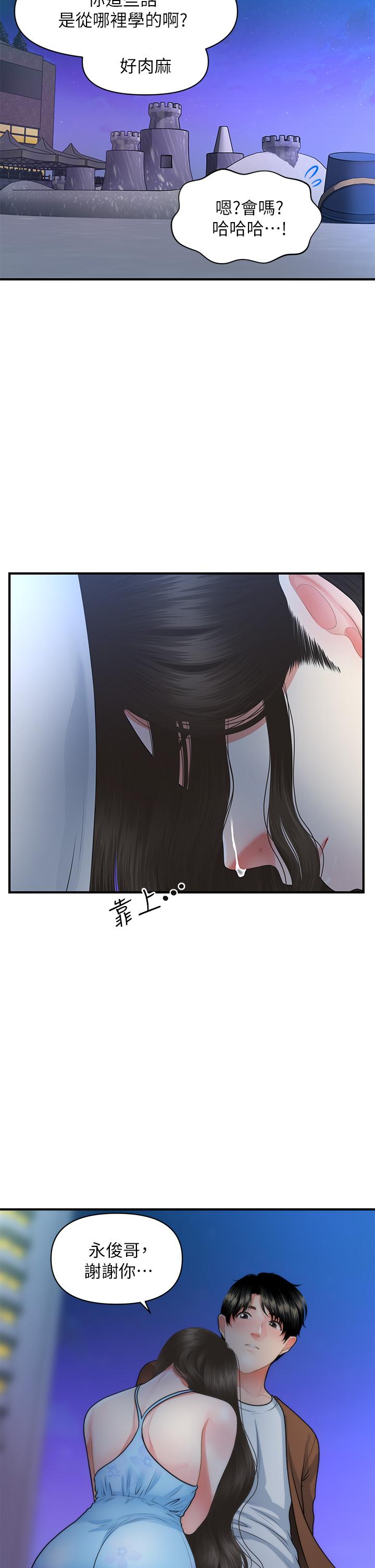 24P - 医美奇鸡