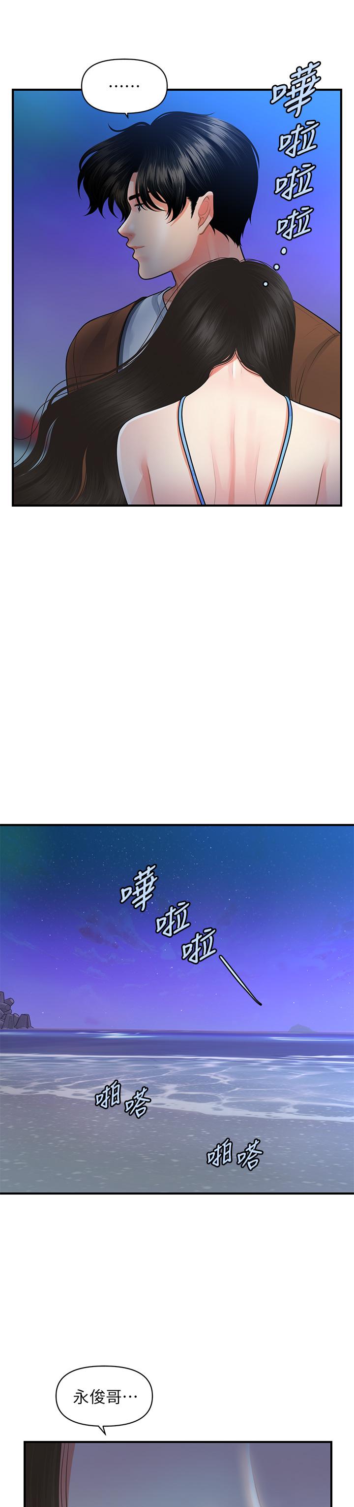 28P - 医美奇鸡
