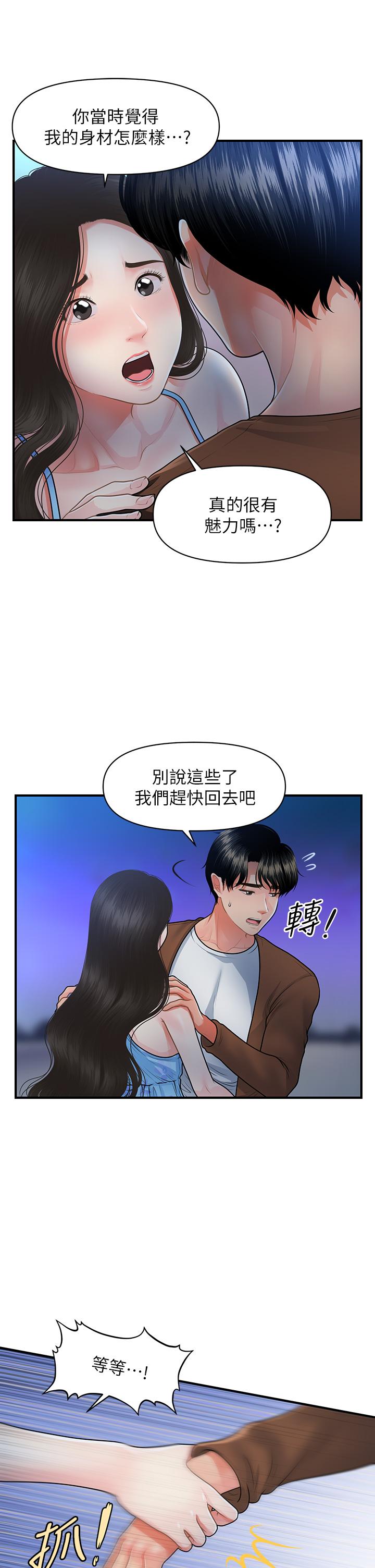 32P - 医美奇鸡