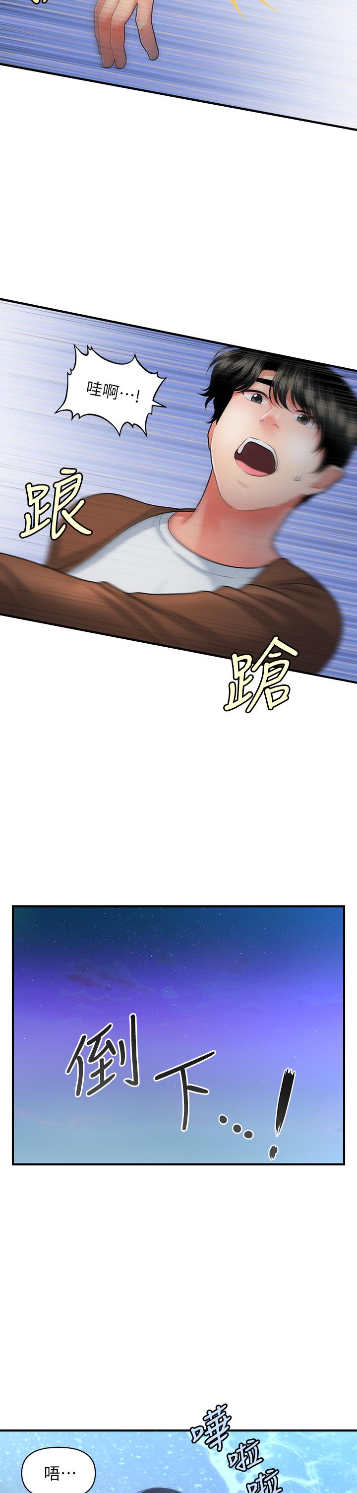 33P - 医美奇鸡