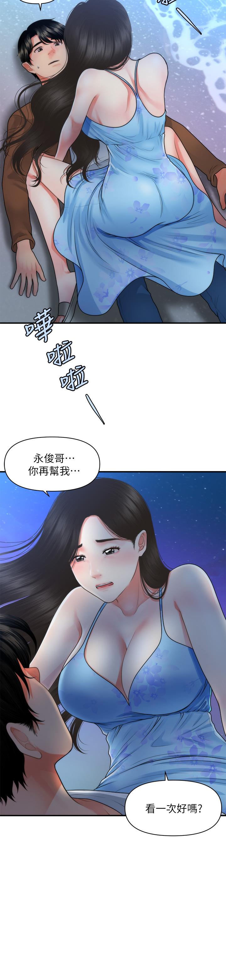 34P - 医美奇鸡