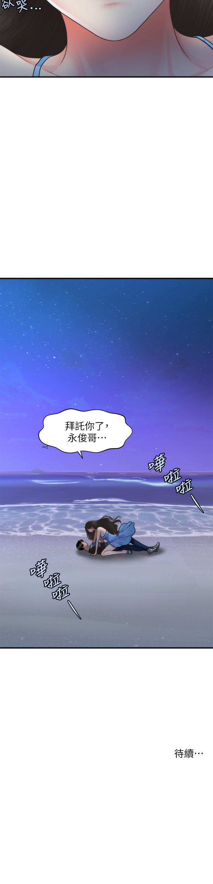 37P - 医美奇鸡