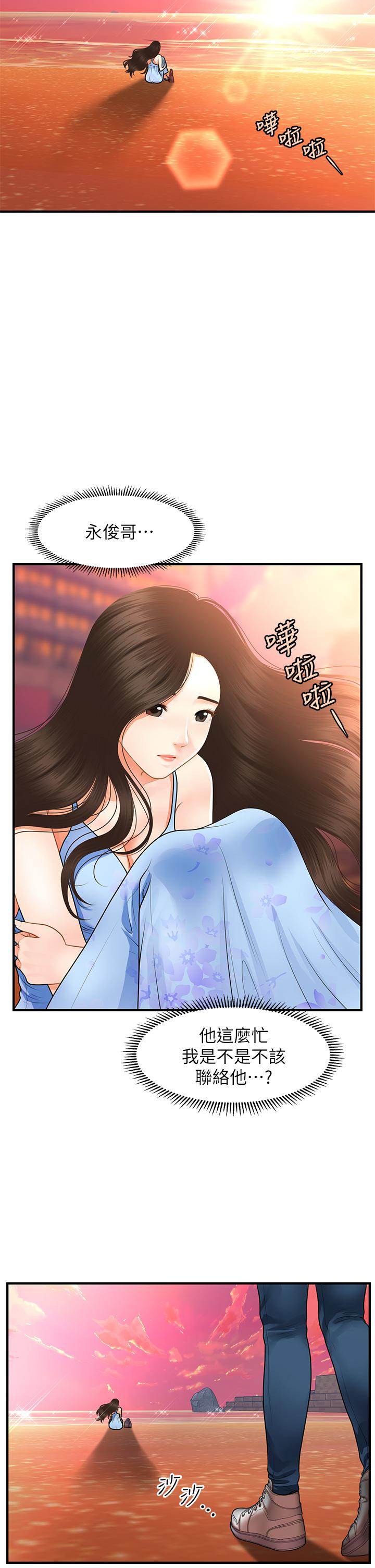 5P - 医美奇鸡