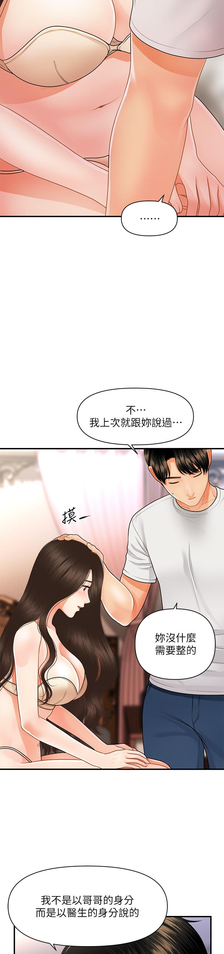 11P - 医美奇鸡