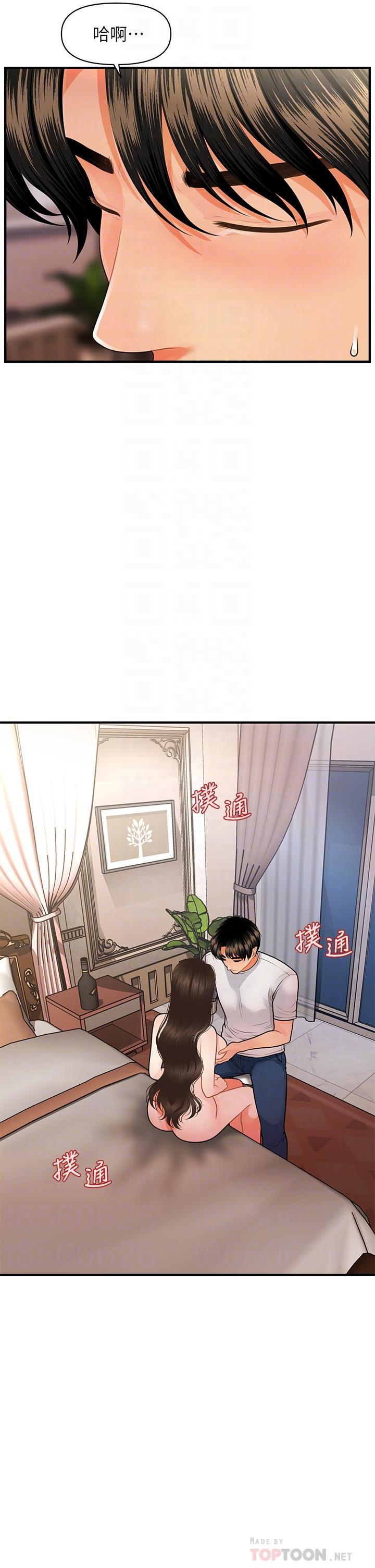 16P - 医美奇鸡