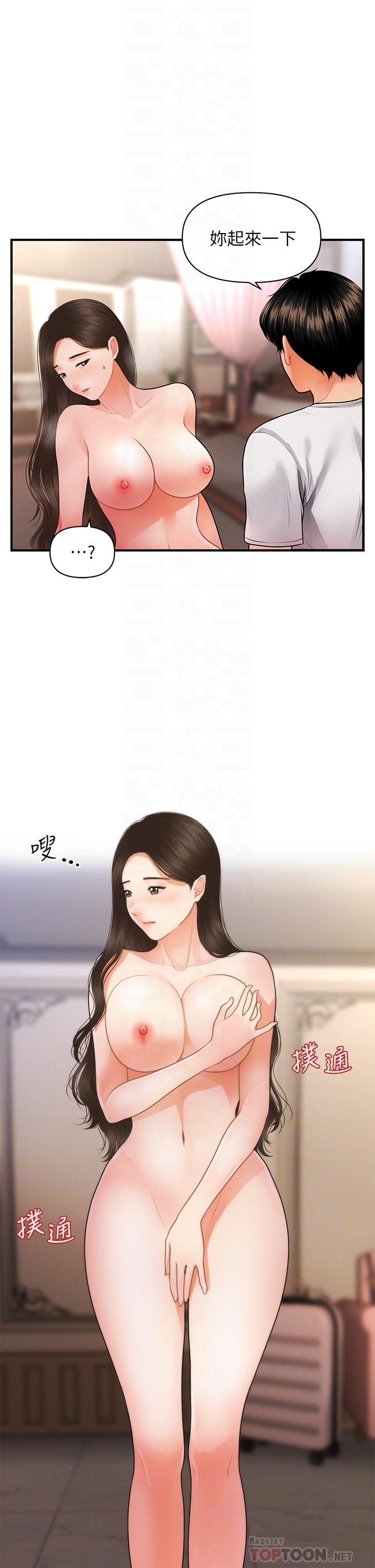 18P - 医美奇鸡