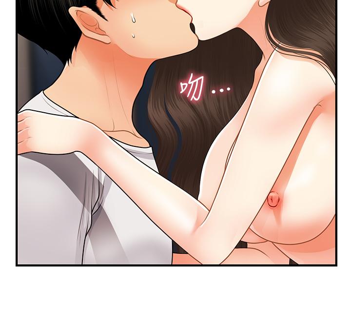 26P - 医美奇鸡