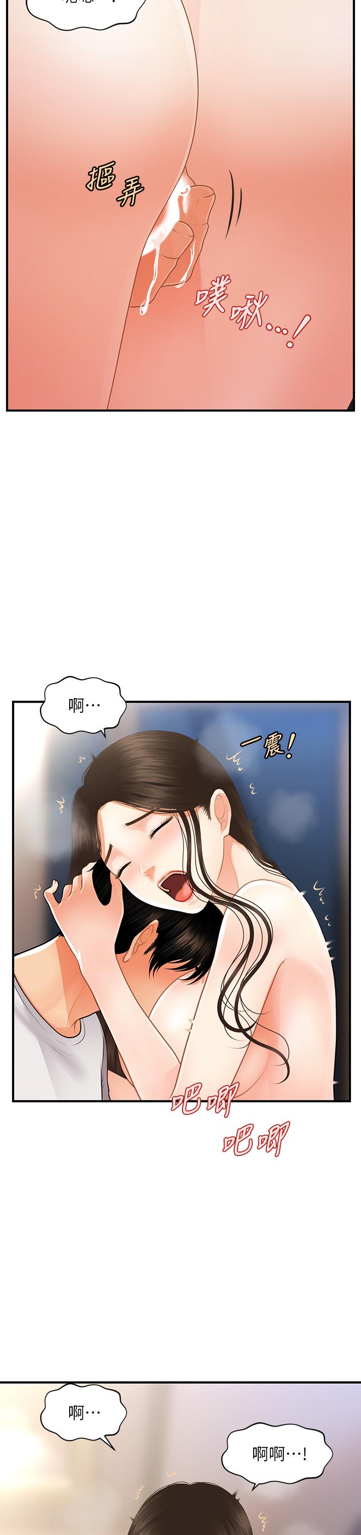 29P - 医美奇鸡