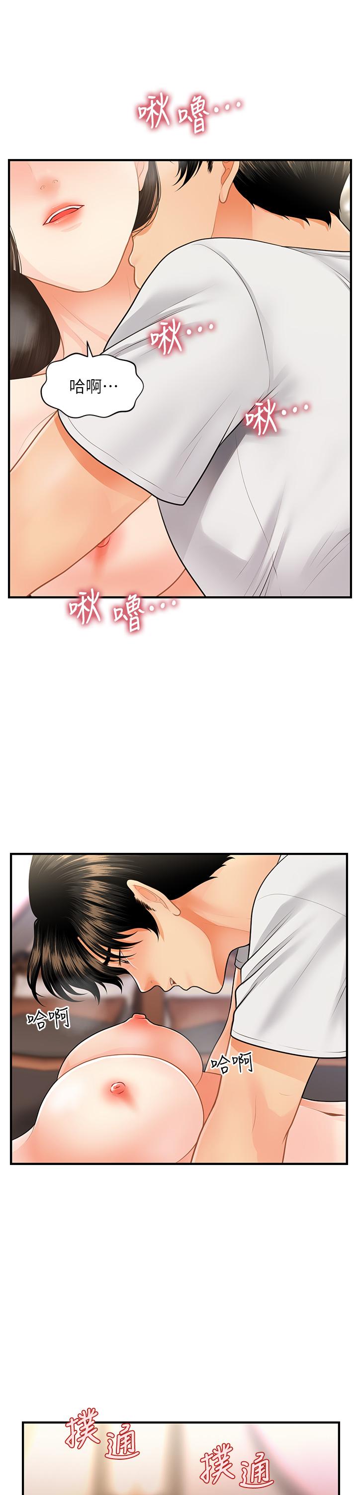 32P - 医美奇鸡