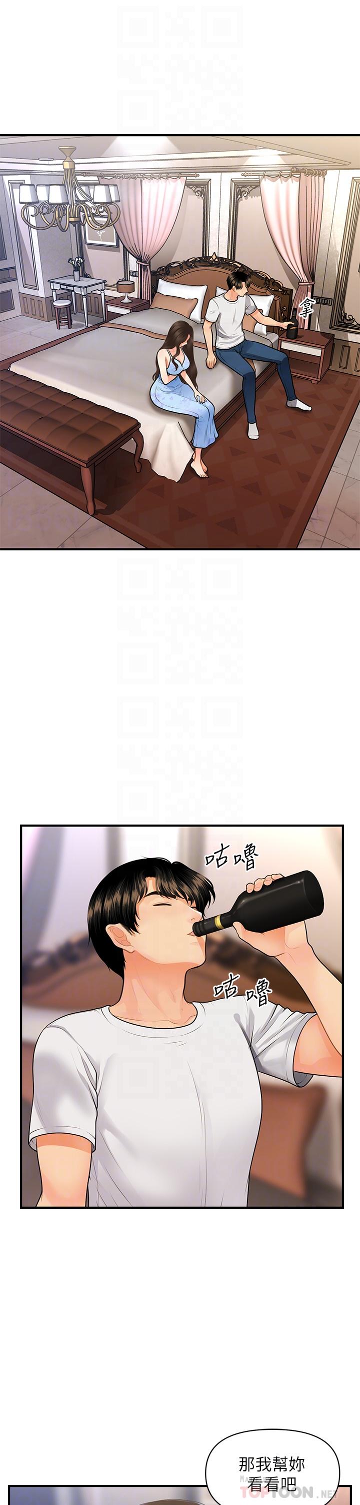 4P - 医美奇鸡