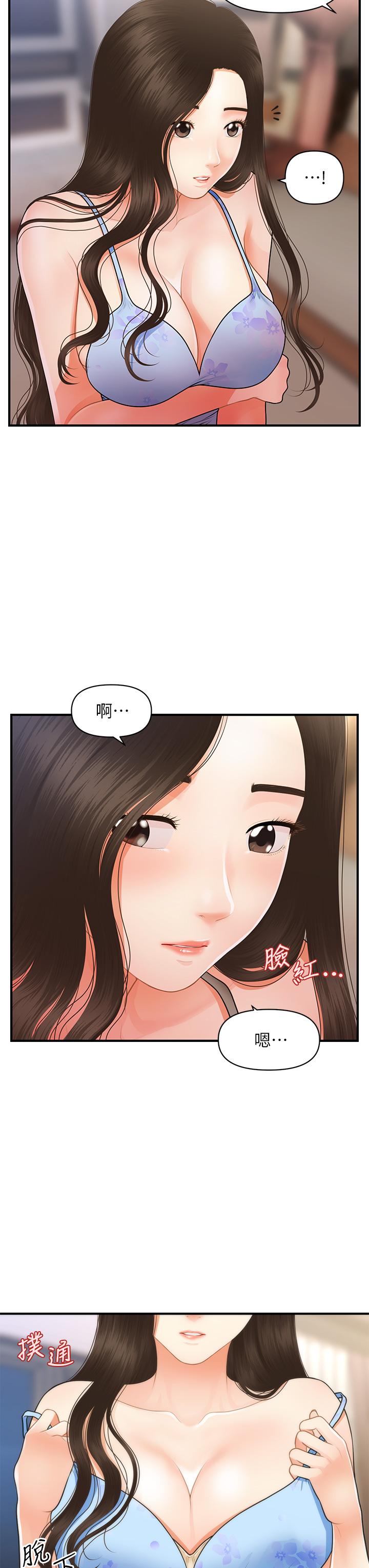 5P - 医美奇鸡