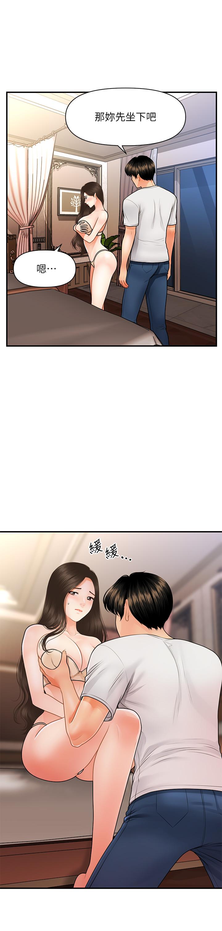 9P - 医美奇鸡
