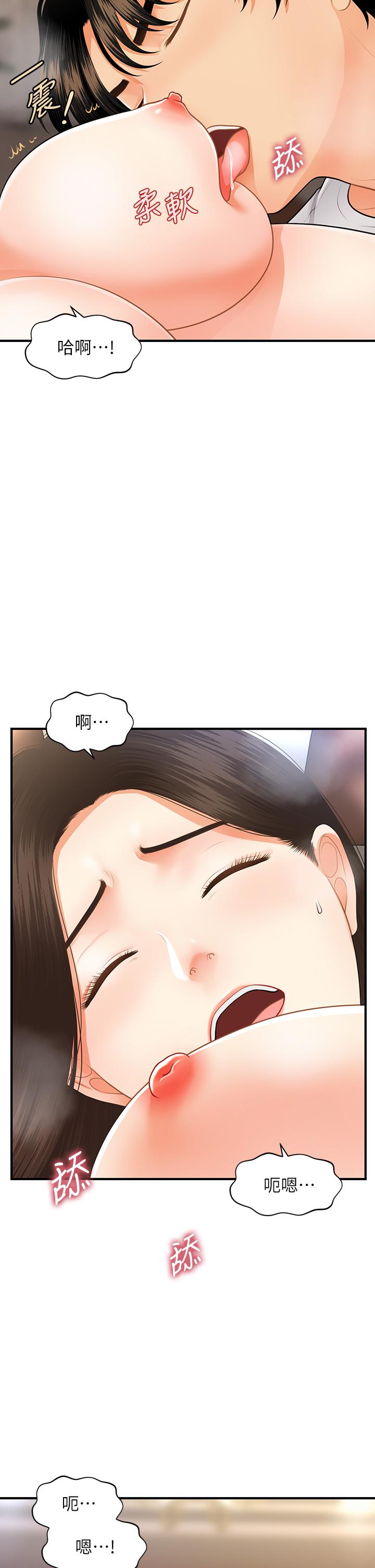 17P - 医美奇鸡