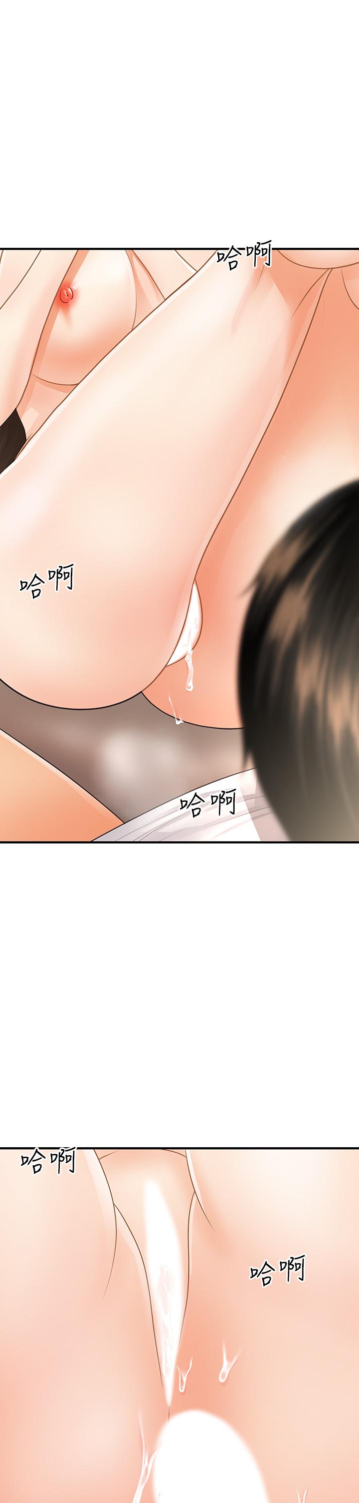 22P - 医美奇鸡