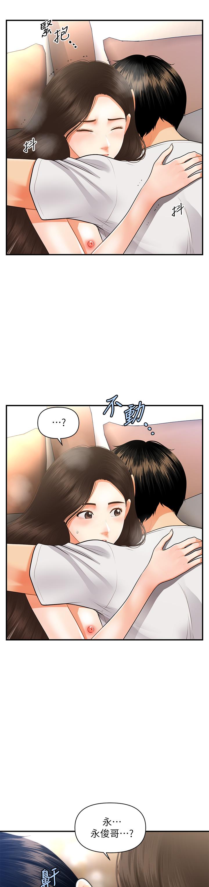 24P - 医美奇鸡