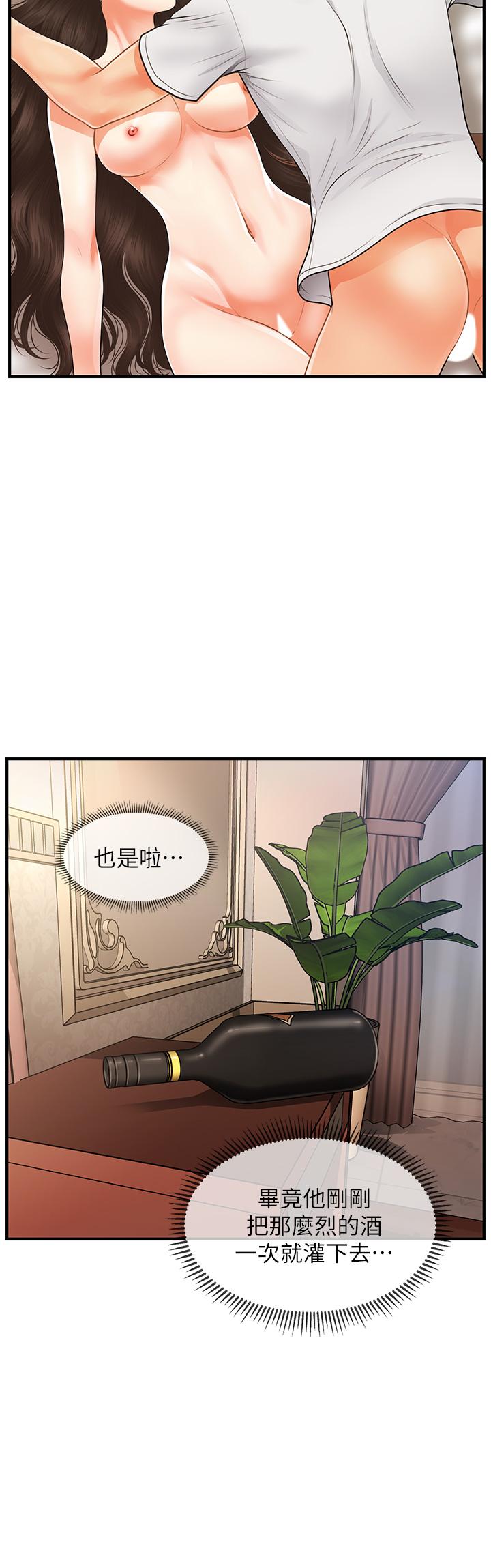26P - 医美奇鸡