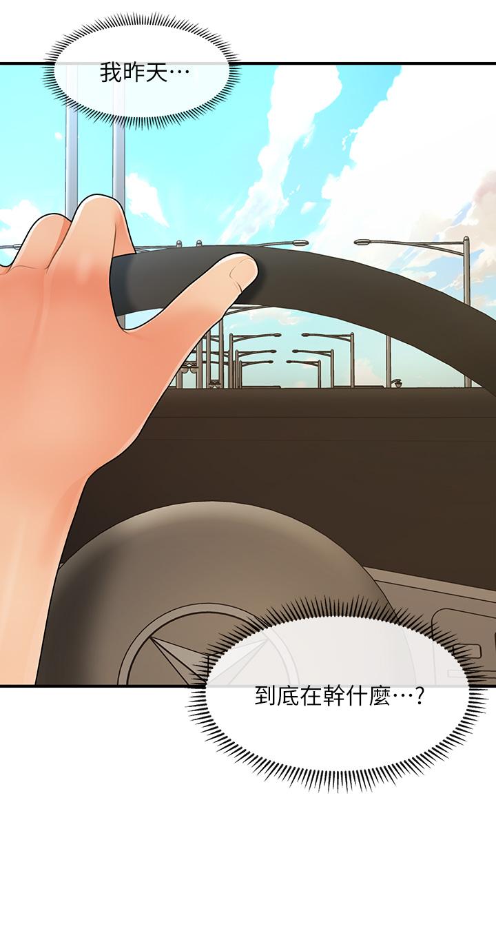 40P - 医美奇鸡
