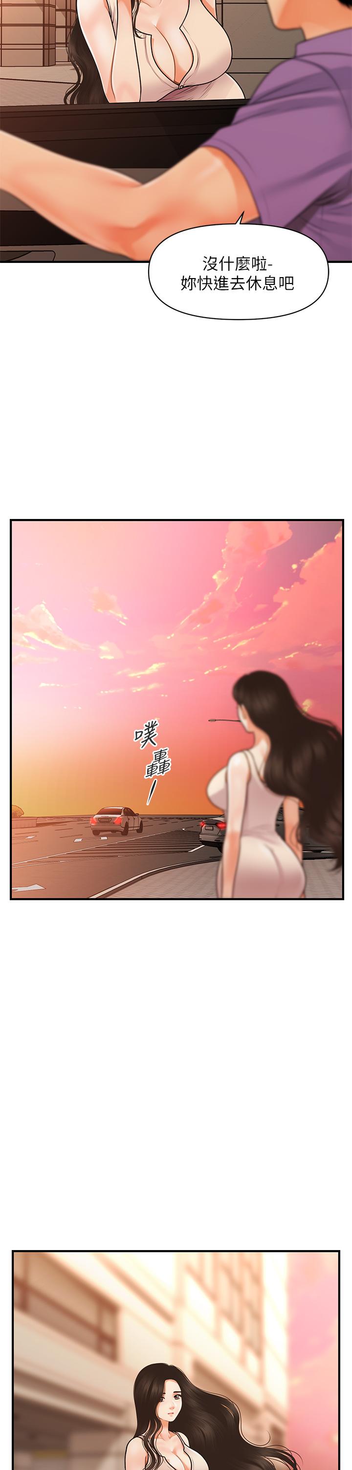44P - 医美奇鸡
