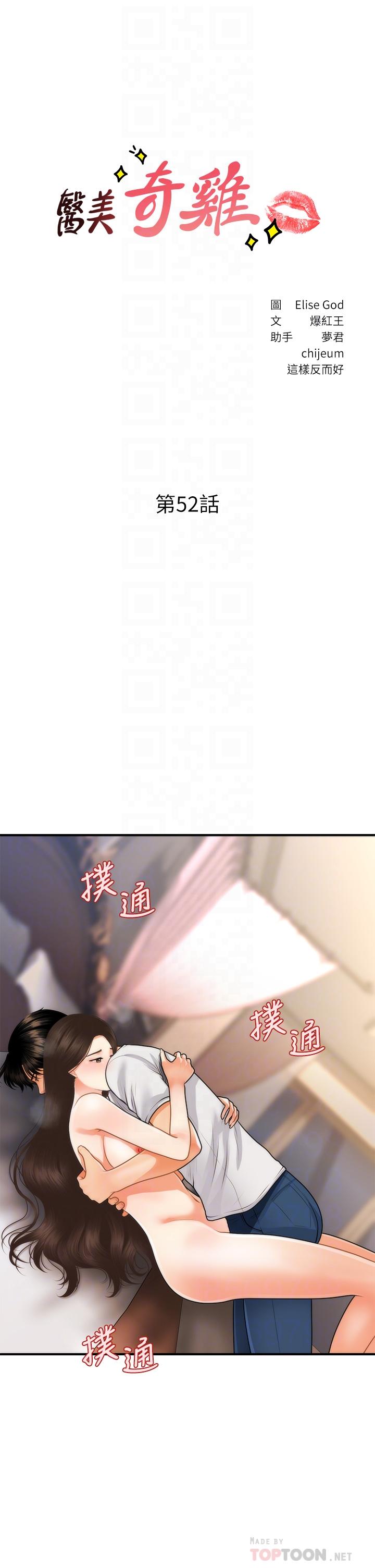 4P - 医美奇鸡