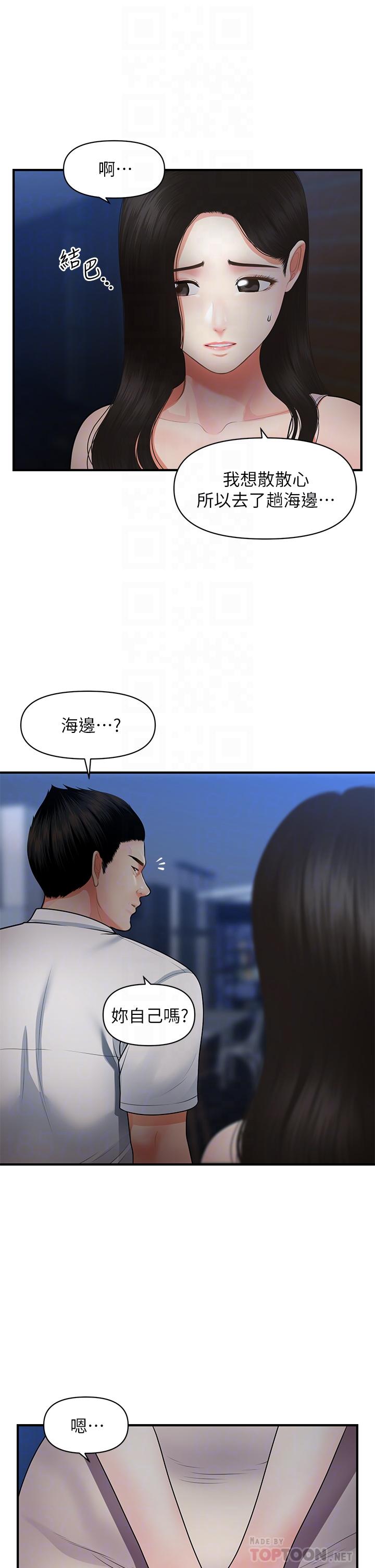 10P - 医美奇鸡