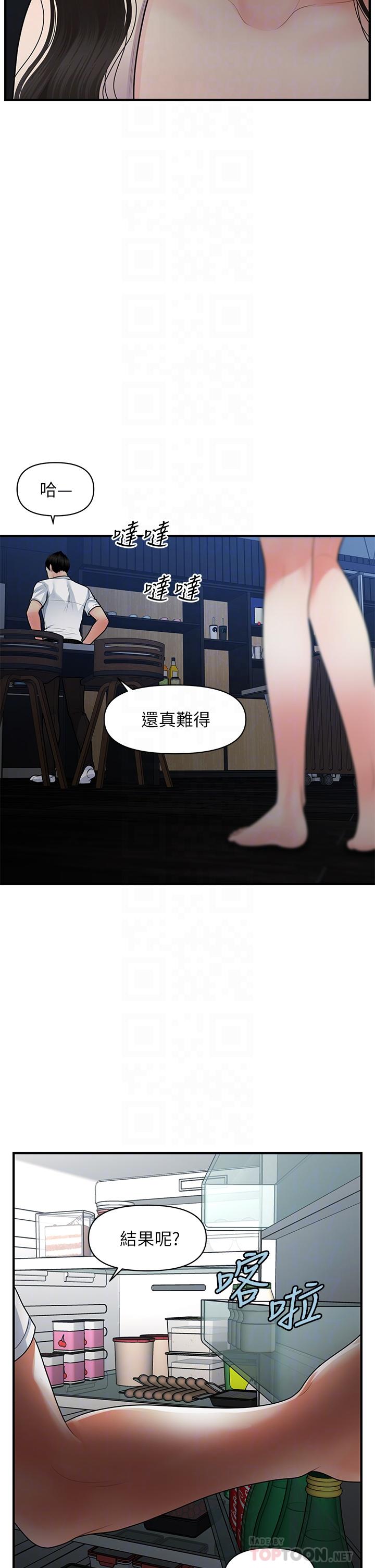 12P - 医美奇鸡