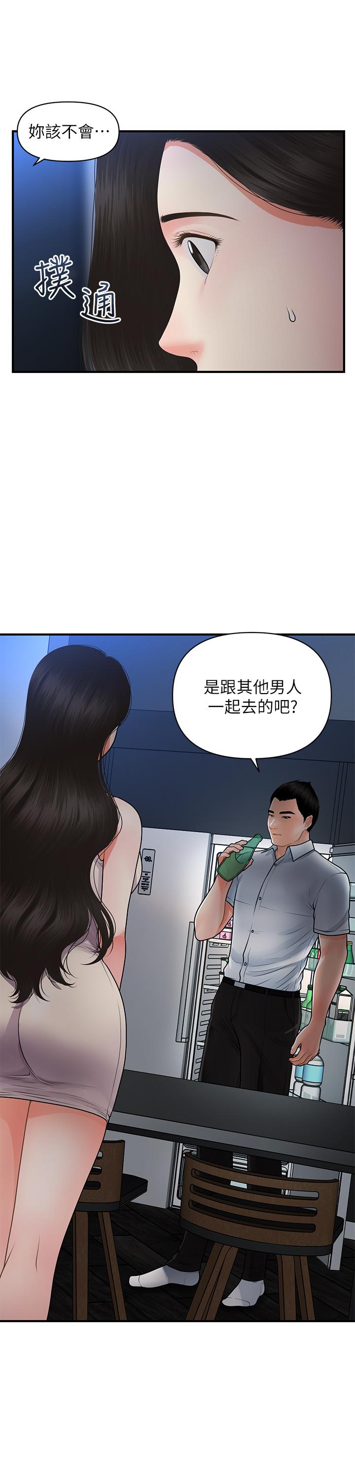 15P - 医美奇鸡