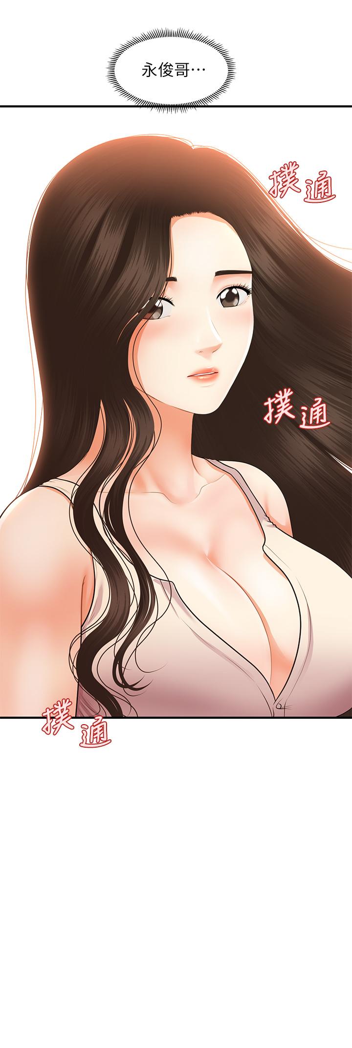 2P - 医美奇鸡