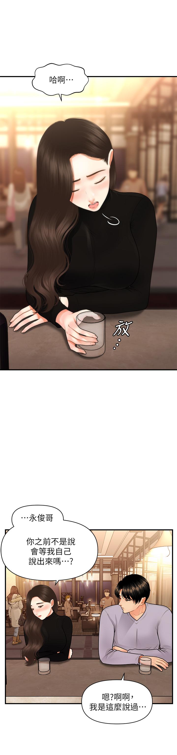 23P - 医美奇鸡