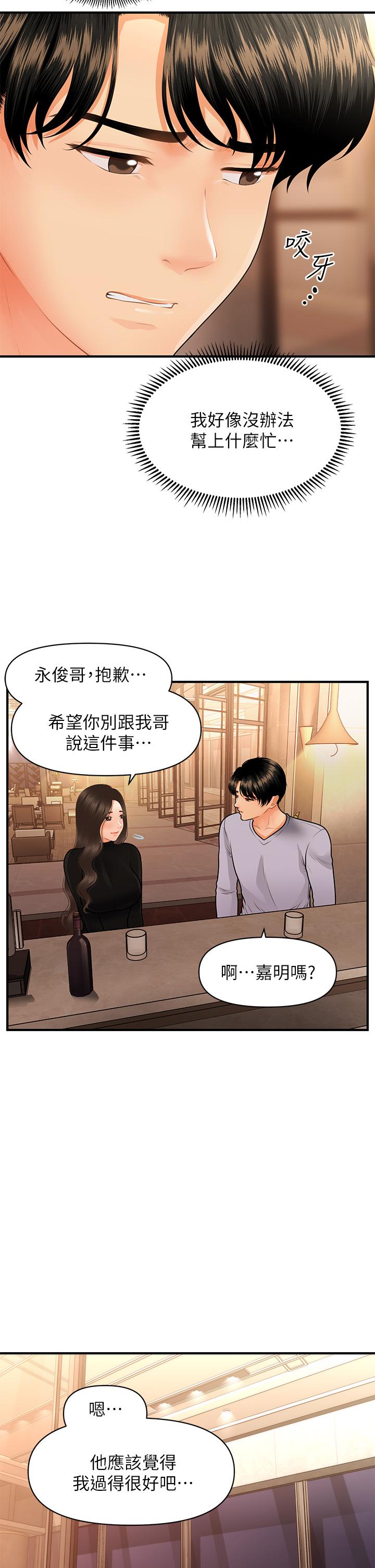 31P - 医美奇鸡